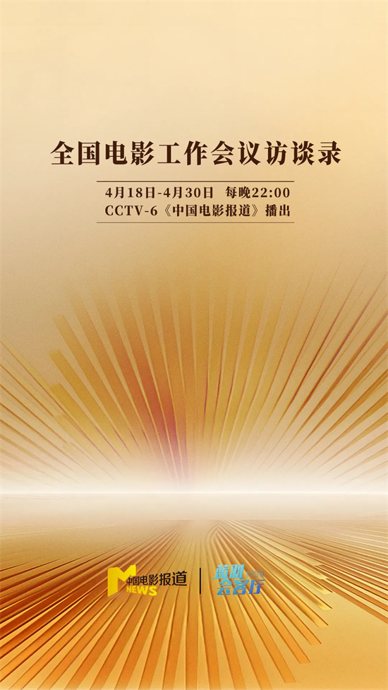 福建：《1840》《开端》等新片 促进两岸电影交流-1