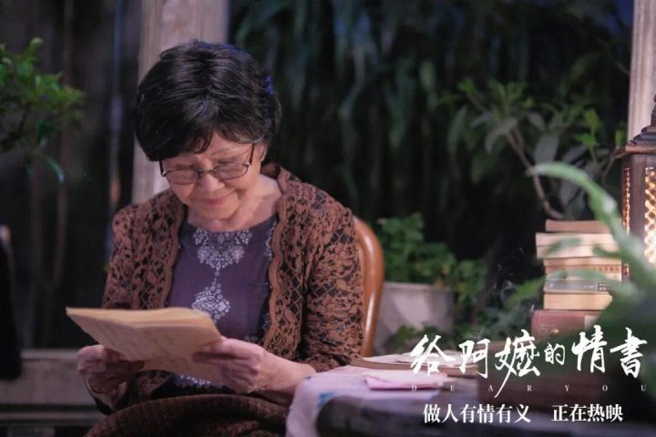 《给阿嬷的情书》全集百度云网盘完整阿里云盘资源下载-1