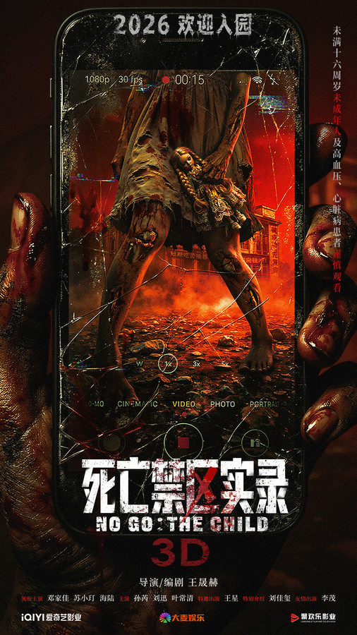 跌入诈骗魔窟的3D生死漫游，《死亡禁区实录》即将撕开暗黑视界-1